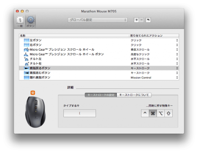 mac_mouse